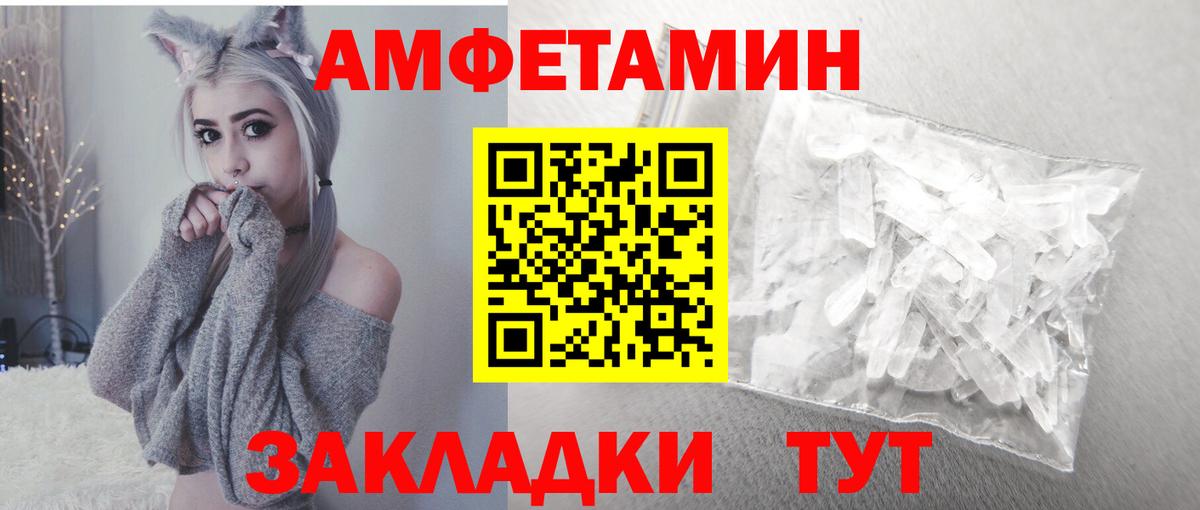Орск  АМФЕТАМИН  Вход с VPN  АМФ Розовый 