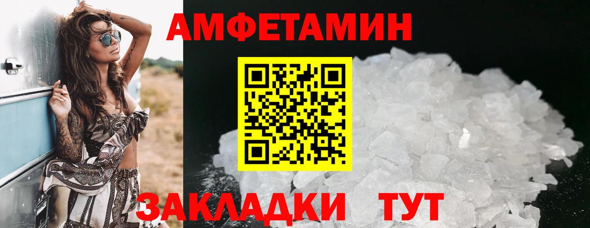 Amphetamine 97% Орск