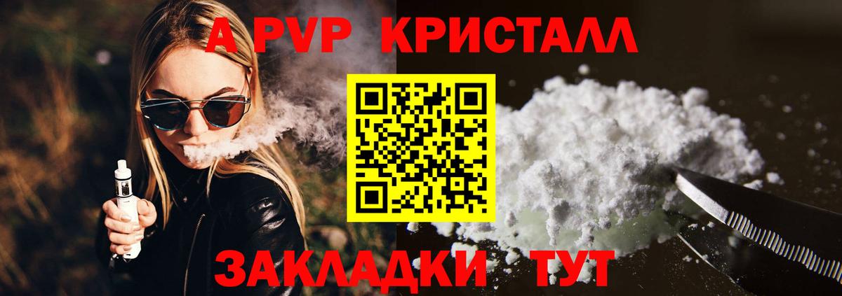 A PVP мука Орск