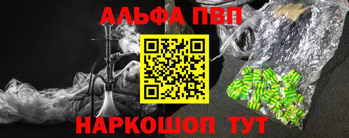 А ПВП Соль  A-PVP Crystall  Alpha-PVP  Вход с VPN  Орск 