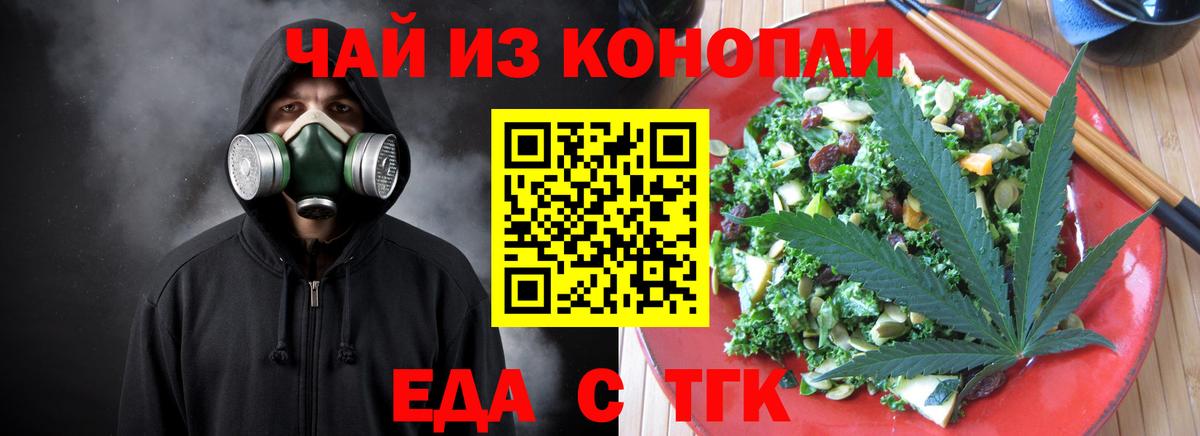 Canna-Cookies конопля  Вход с VPN  Орск 