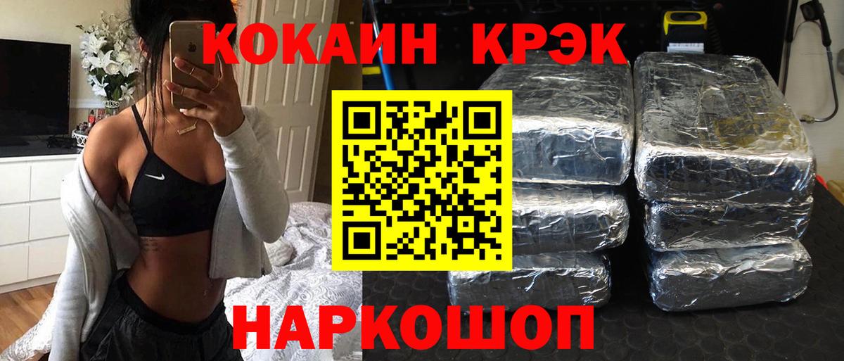 КОКАИН Эквадор  КОКАИН Боливия  Вход с VPN  Орск 