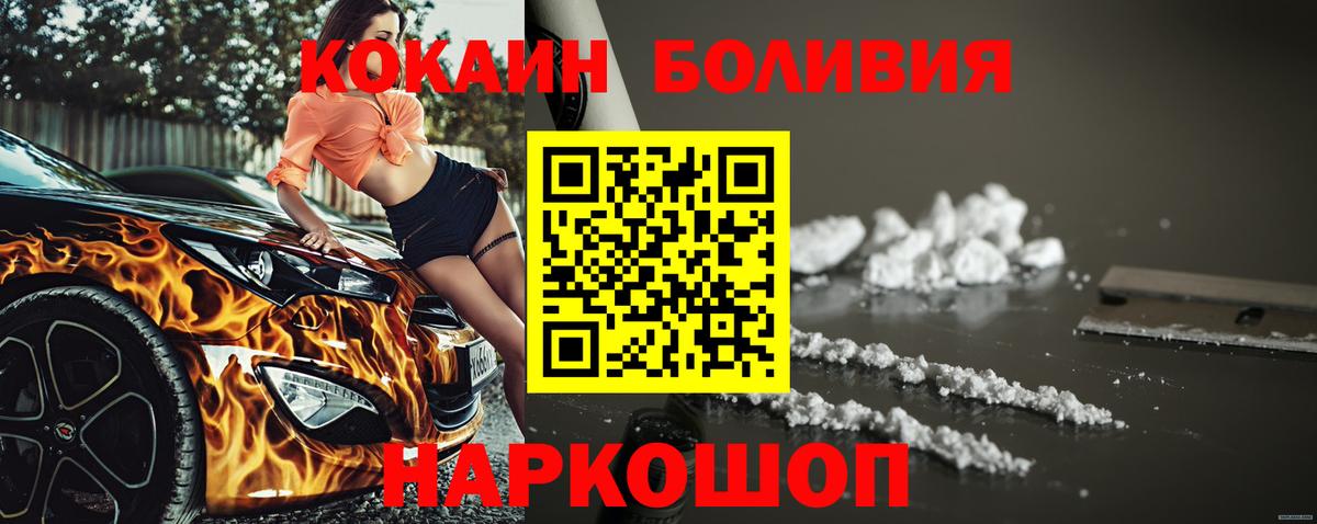 Кокаин Эквадор Орск