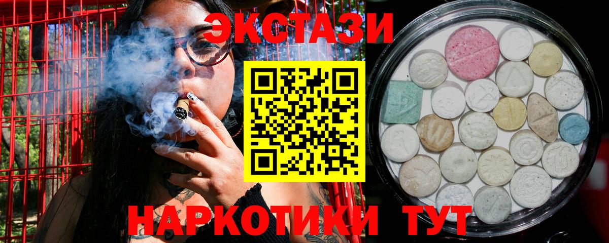 Экстази  Вход с VPN  Ecstasy бентли  где купить наркоту  Экстази 280мг  Орск 
