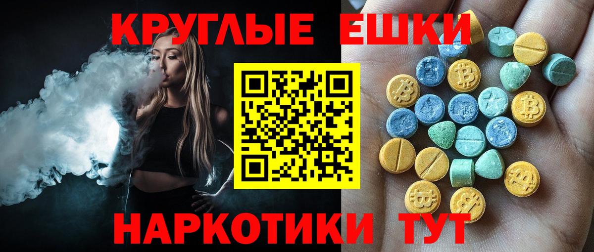 МЕТ  ГАШИШ  Вход с VPN  Орск  Конопля  МЕФ кристаллы 