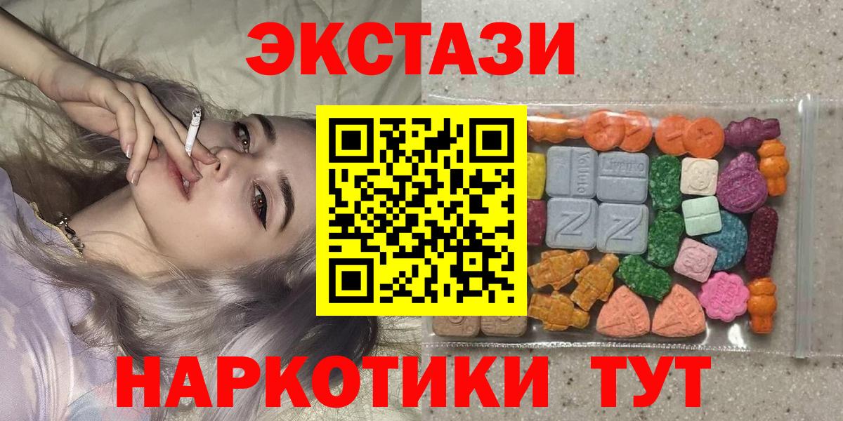 Ecstasy mix Орск