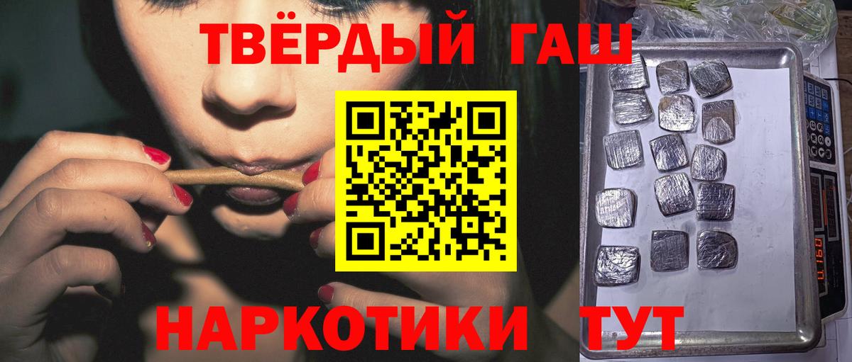 ГАШ Изолятор  Вход с VPN  Гашиш  Орск  ГАШИШ Ice-O-Lator 