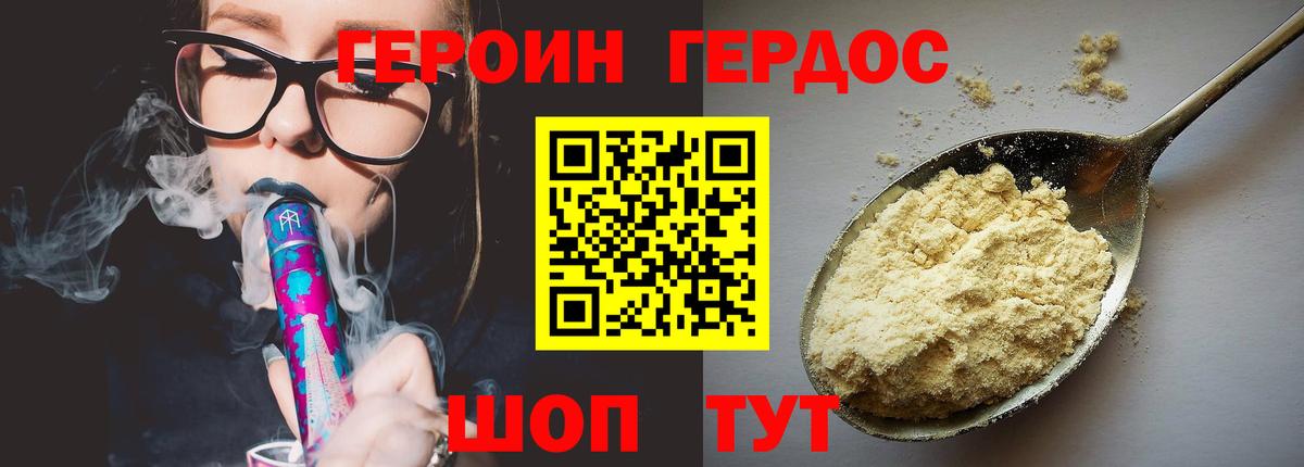 Героин гречка  Героин  Орск  Вход с VPN 