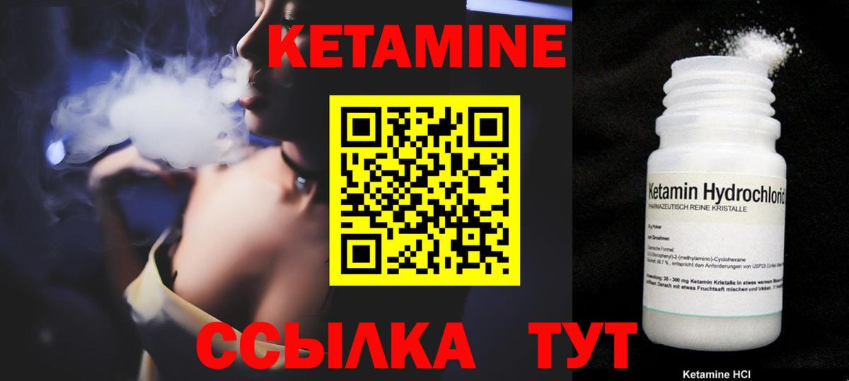 Кетамин ketamine  Кетамин ketamine  Орск  Вход с VPN 