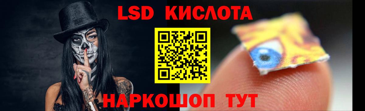 Лсд 25 экстази кислота  Вход с VPN  LSD-25 экстази ecstasy  Орск 
