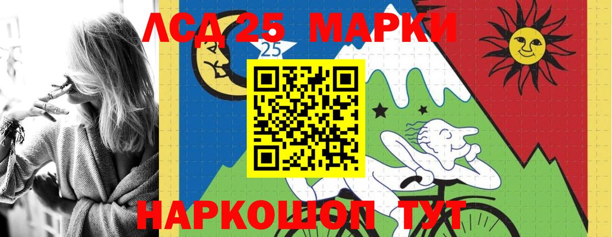 LSD-25 экстази ecstasy Орск