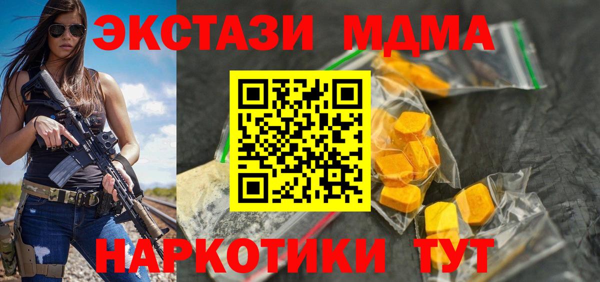 MDMA crystal Орск