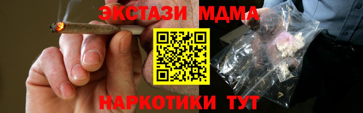 MDMA кристаллы  Вход с VPN  MDMA  Орск 