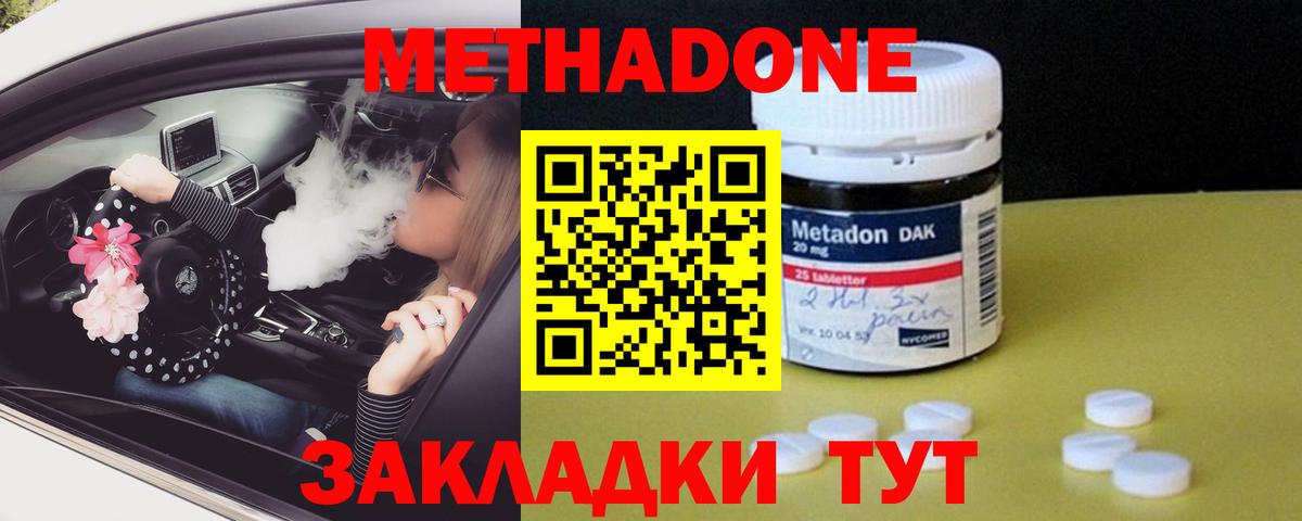 МЕТАДОН VHQ  МЕТАДОН мёд  Вход с VPN  Орск 