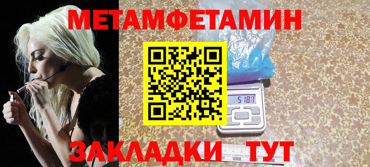 Первитин Декстрометамфетамин 99.9% Орск