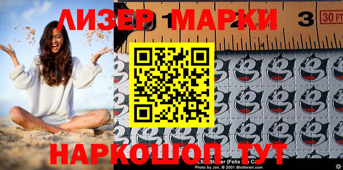 магазин  наркотиков  Вход с VPN  Орск  Марки N-bome 1,5мг 
