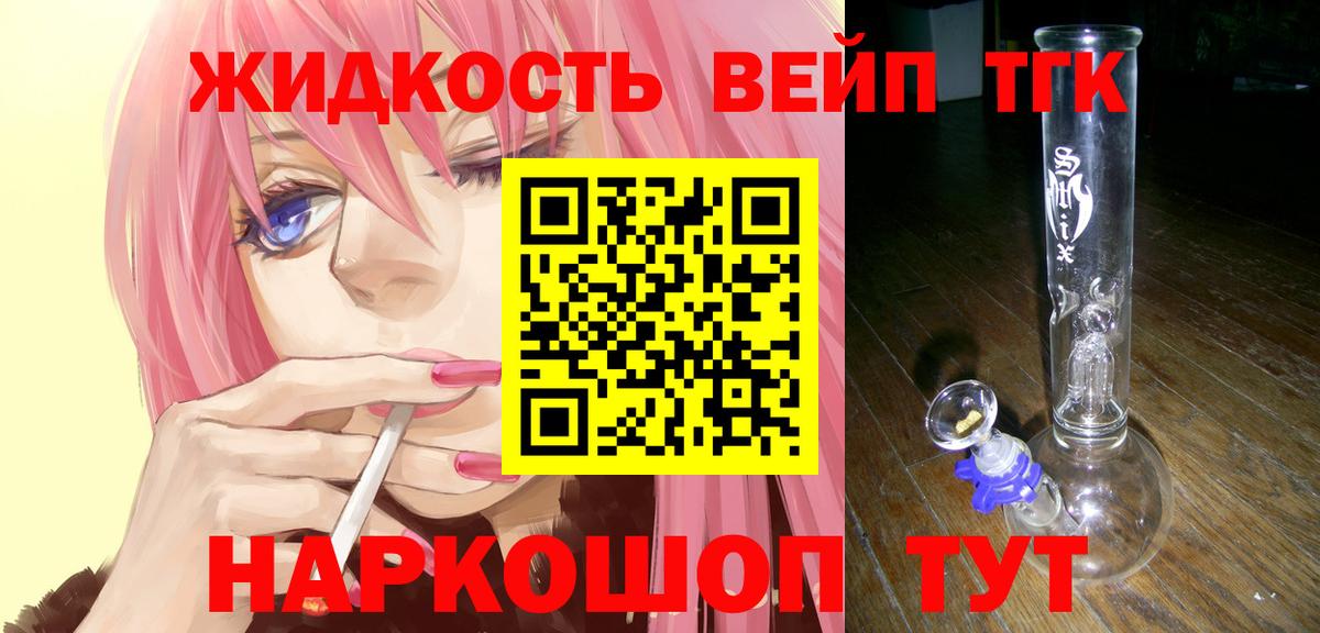 Дистиллят ТГК гашишное масло Орск