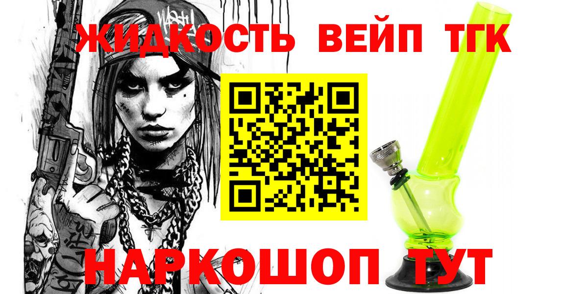 Дистиллят ТГК гашишное масло  ТГК вейп с тгк  Орск  Вход с VPN 